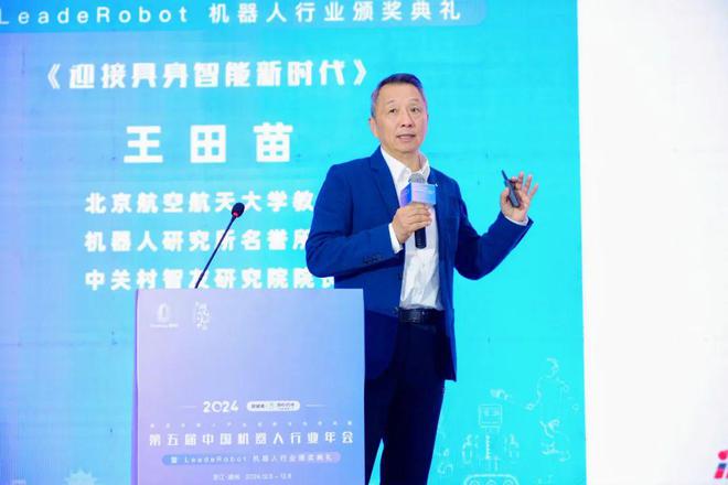星空体育网站：万字长文记中国机器人行业年会暨Leaderobot机器人行业年会(图11)