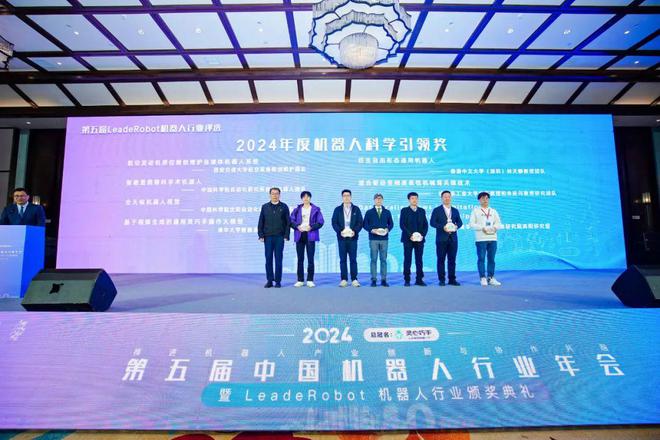 星空体育网站：万字长文记中国机器人行业年会暨Leaderobot机器人行业年会(图6)
