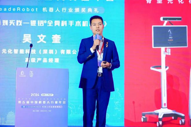 星空体育网站：万字长文记中国机器人行业年会暨Leaderobot机器人行业年会(图16)