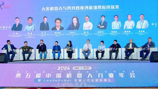 星空体育网站：万字长文记中国机器人行业年会暨Leaderobot机器人行业年会(图21)