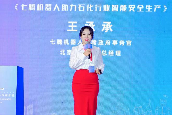 星空体育网站：万字长文记中国机器人行业年会暨Leaderobot机器人行业年会(图23)