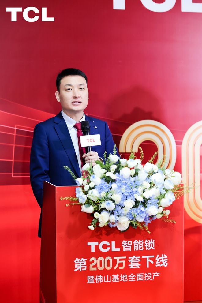 星空体育网站：TCL智能锁数字化工厂落地研产销服一体化构建全链路品控体系(图7)