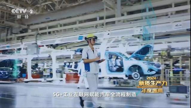 向“新”而行以“质”致远岚图汽车入选2024新质生产力年度案例(图5)
