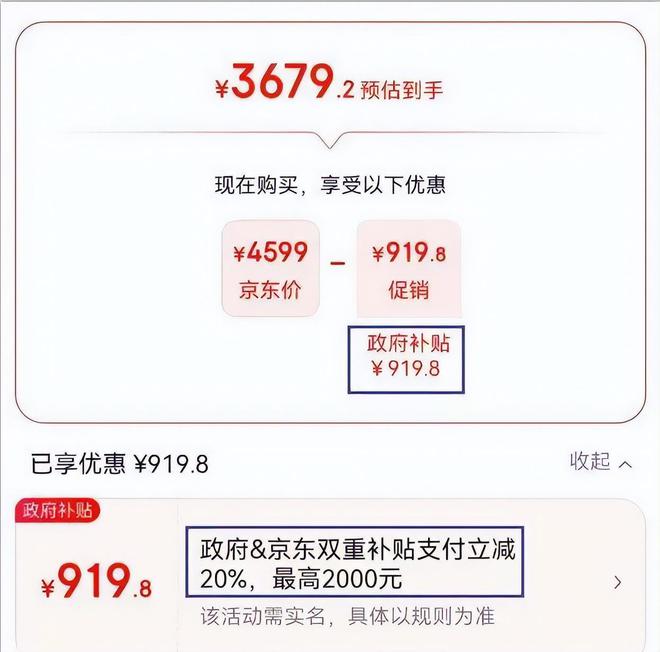 星空体育：家具国补政策下数字化管理助力企业腾飞(图2)