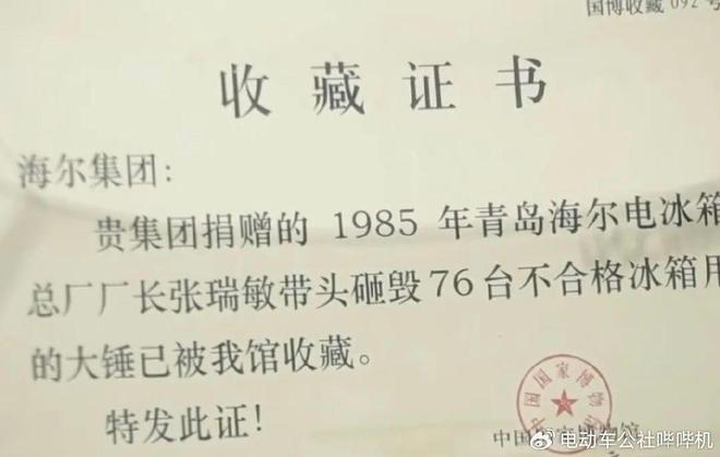 星空体育：130亿！全球家电一哥跨界造车？“休克疗法”真能奏效？(图5)
