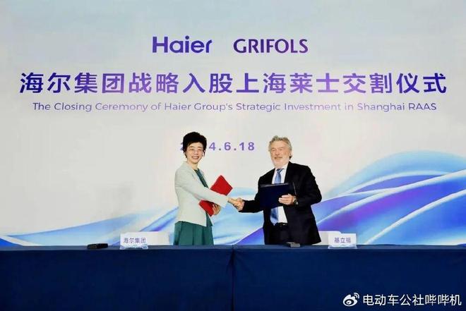 星空体育：130亿！全球家电一哥跨界造车？“休克疗法”真能奏效？(图7)