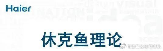 星空体育：130亿！全球家电一哥跨界造车？“休克疗法”真能奏效？(图13)
