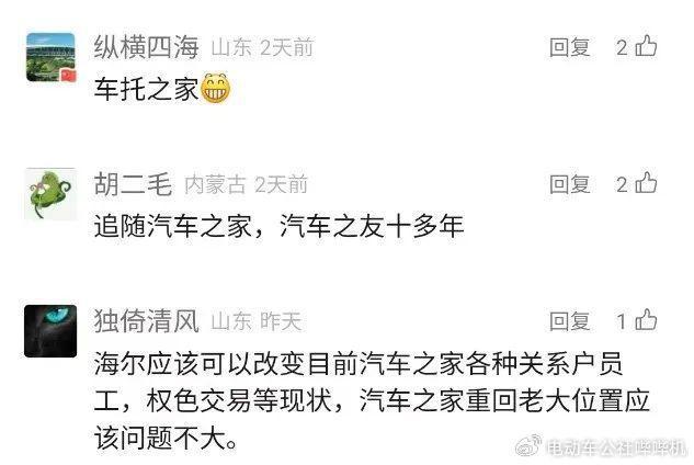 星空体育：130亿！全球家电一哥跨界造车？“休克疗法”真能奏效？(图12)