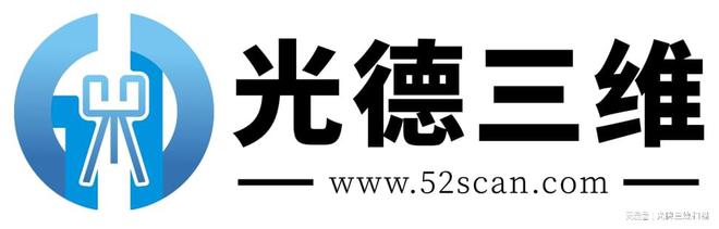 光德三维｜工业化扫描工厂数字化三维扫描(图3)