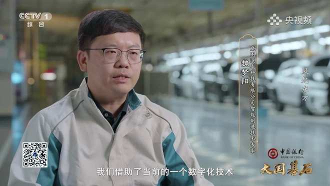 风起东方央视《大国基石》聚焦岚图汽车数字化工厂(图1)