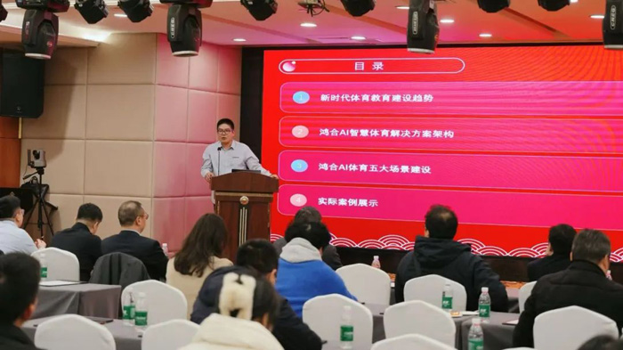 星空体育网站：聚势共赢智赋未来：鸿合科技2025重庆新品推介会成功举办(图5)