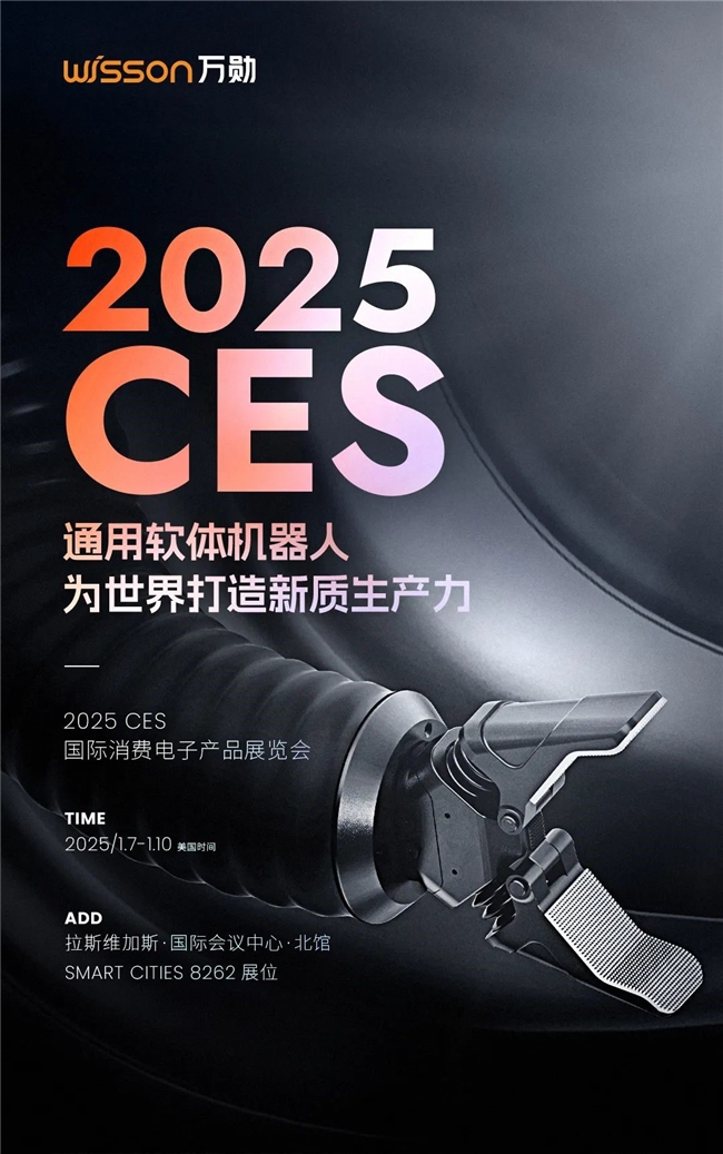 CES新物种（中）：类人肌体过人能力(图1)