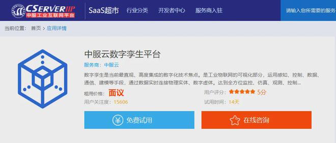 数字孪生：物联网+数据打造洞察世界新视角(图2)