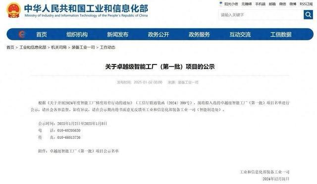 星空体育网站：中航工业自控所入选首批卓越级智能工厂名单(图1)