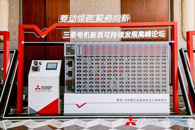 三菱电机在沪举办可持续发展论坛并发布本土化品牌“菱领”(图3)