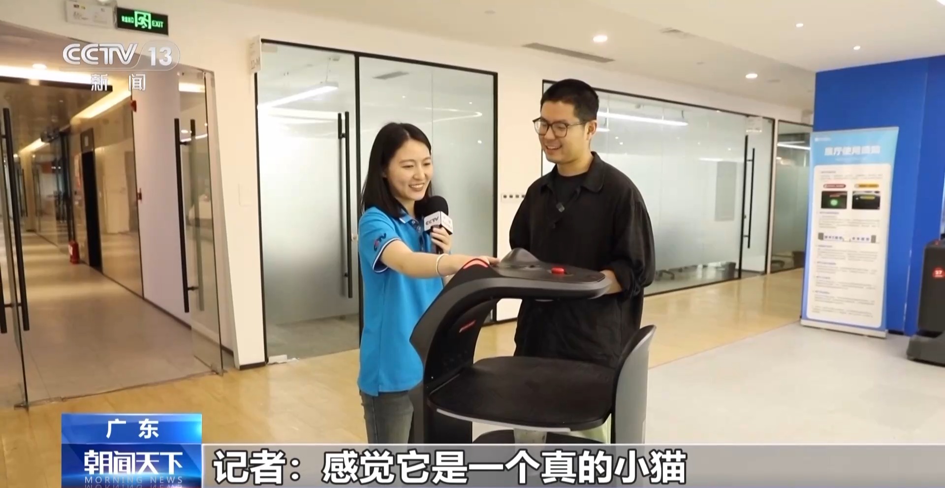 奋斗在春天里丨中国机器人凭啥“圈粉”海外？“金点子”揭秘(图2)