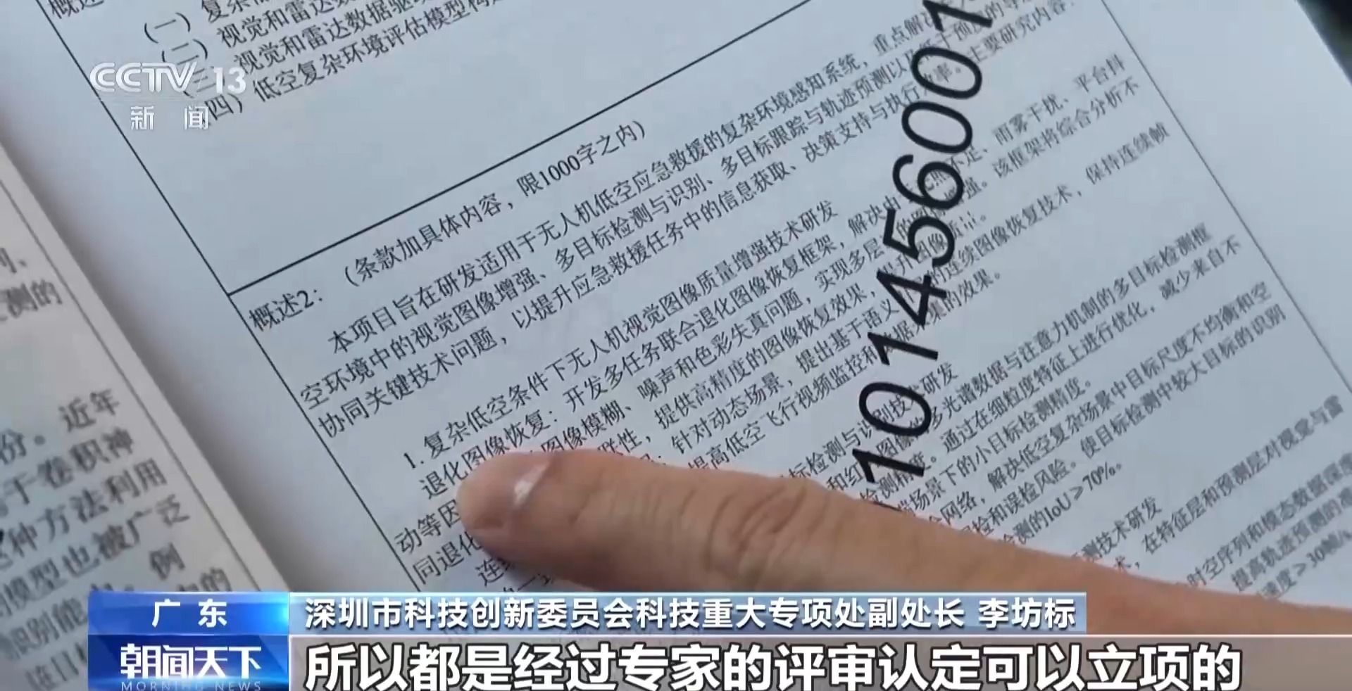 奋斗在春天里丨中国机器人凭啥“圈粉”海外？“金点子”揭秘(图8)