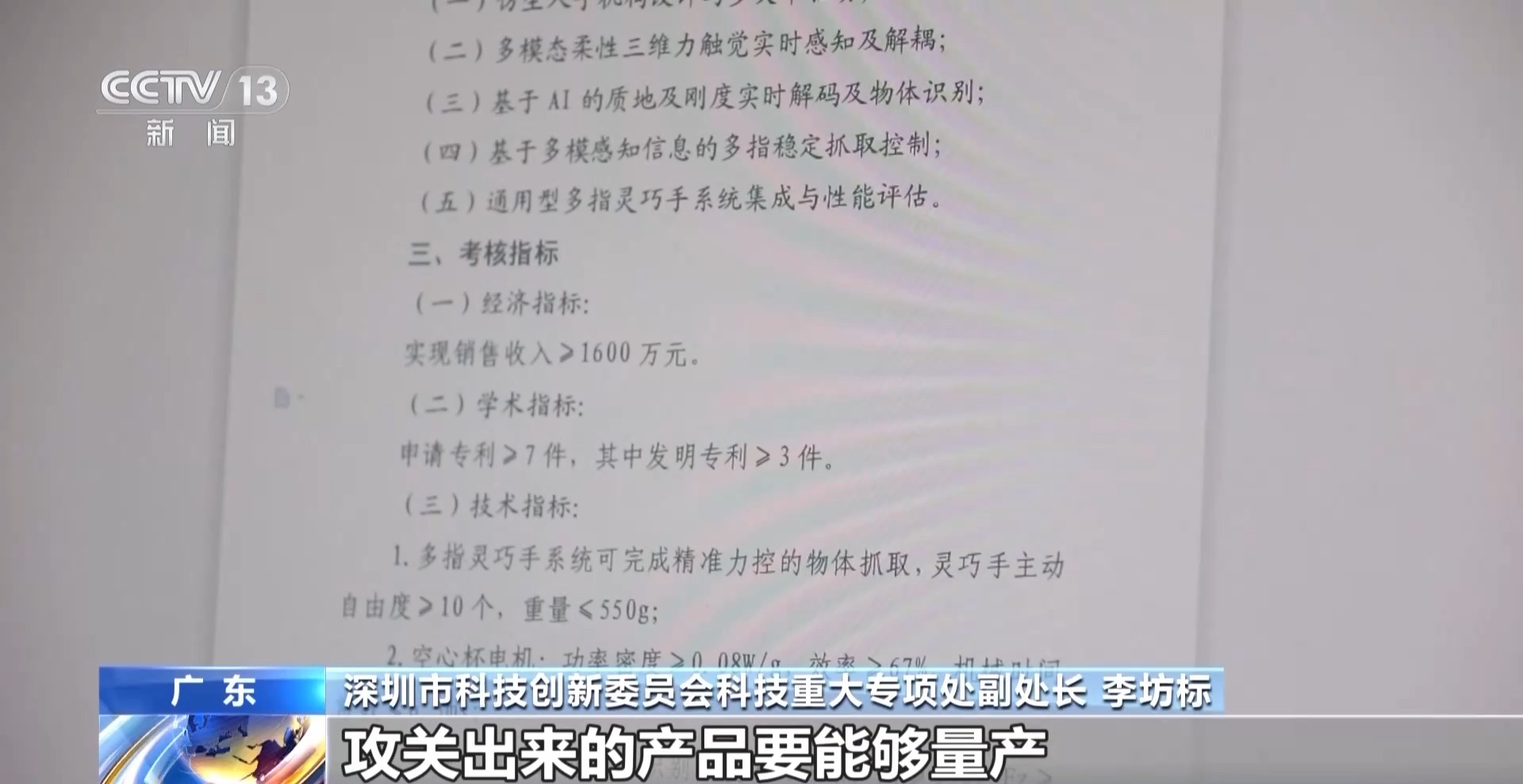 奋斗在春天里丨中国机器人凭啥“圈粉”海外？“金点子”揭秘(图10)