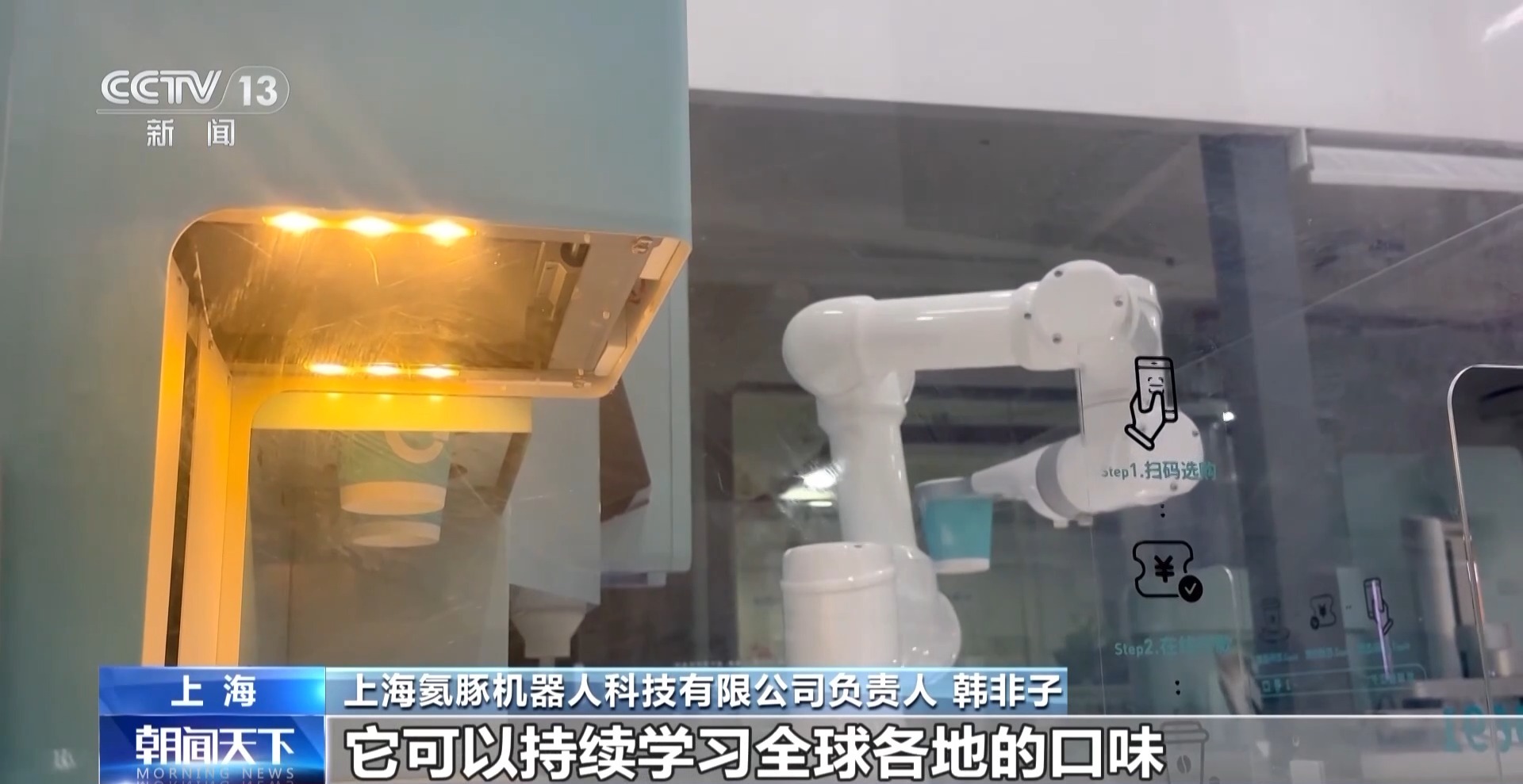 奋斗在春天里丨中国机器人凭啥“圈粉”海外？“金点子”揭秘(图16)