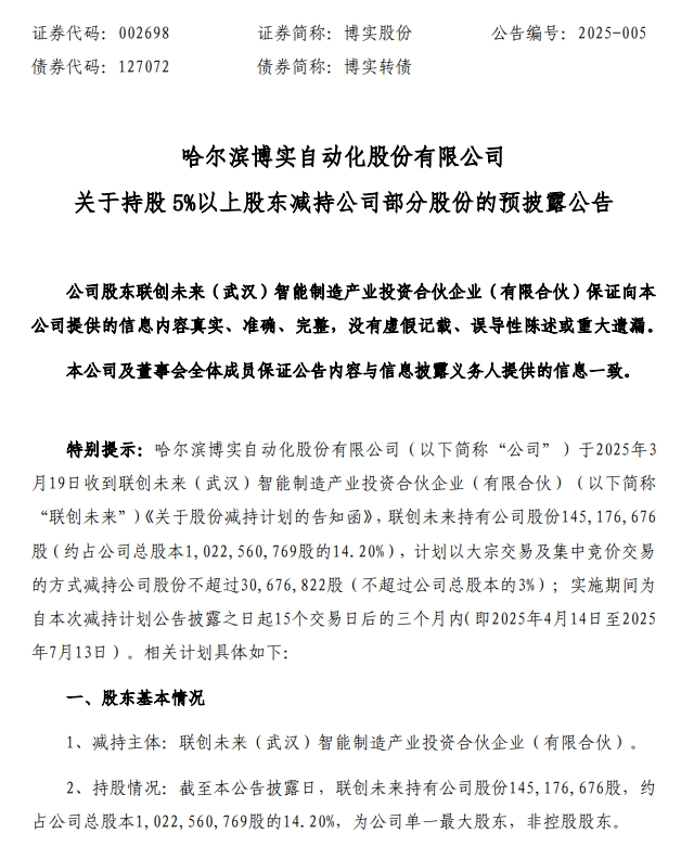 星空体育网站:中国联通投资工业机器人!4年翻一倍账面浮盈15亿元(图1)