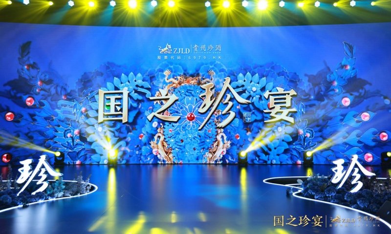 星空体育：连续四年保持增长！珍酒李渡发布2024年业绩公告(图3)