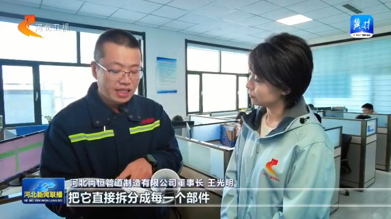 星空体育：【共享智造·“冀”群焕新记】③沧州盐山：全周期协同赋能管道装备制造高质量发展(图3)