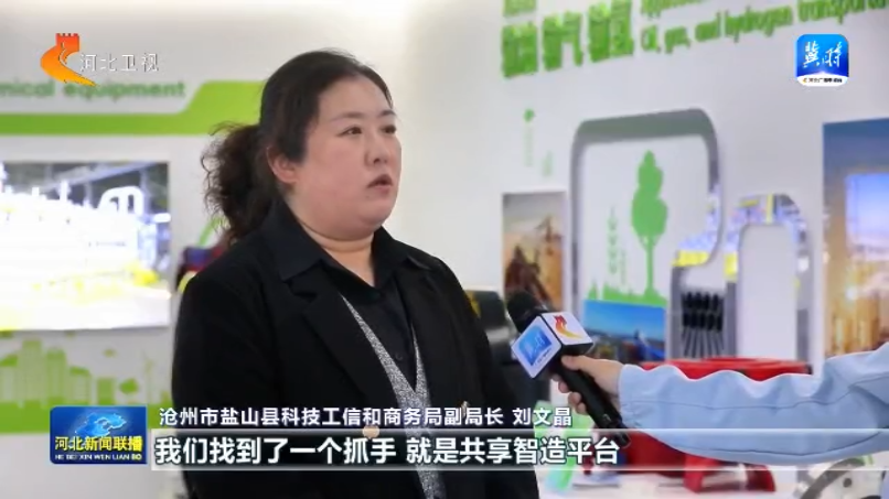 星空体育：【共享智造·“冀”群焕新记】③沧州盐山：全周期协同赋能管道装备制造高质量发展(图5)