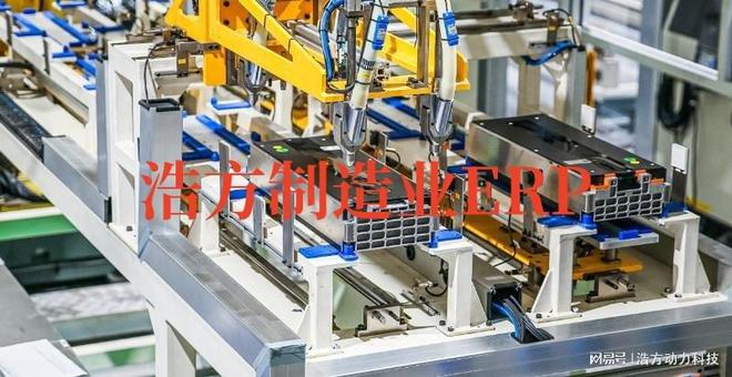 浩方ERP工厂数字化和智能化之间的联系是什么?(图1)
