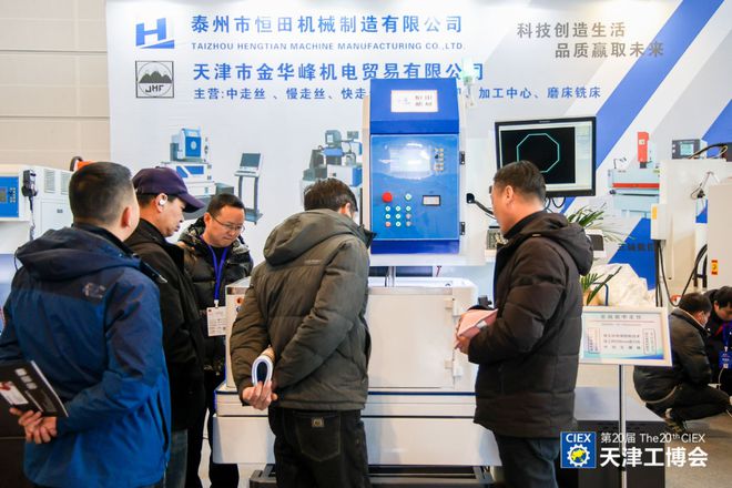 2025中国国际工业自动化展会-2025第21届天津工博会(图1)
