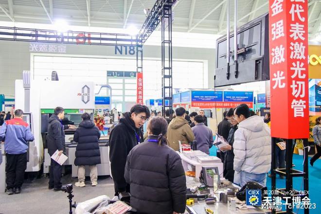 2025中国国际工业自动化展会-2025第21届天津工博会(图2)