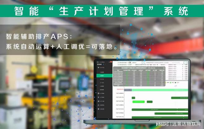 智芯全新升级的mes系统重磅上线助力提升工厂数字化智能化服务(图2)