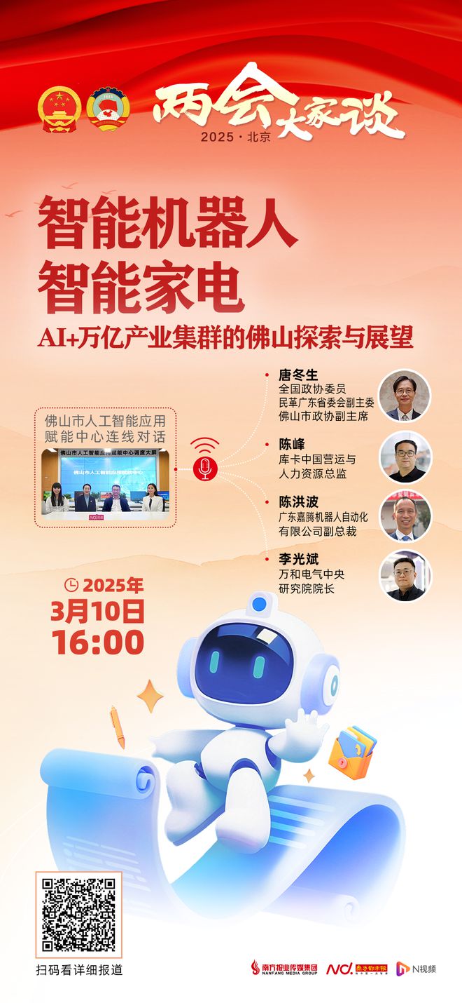 两大万亿级产业集群“遇上”AI佛山制造这次能否抓住机遇(图10)
