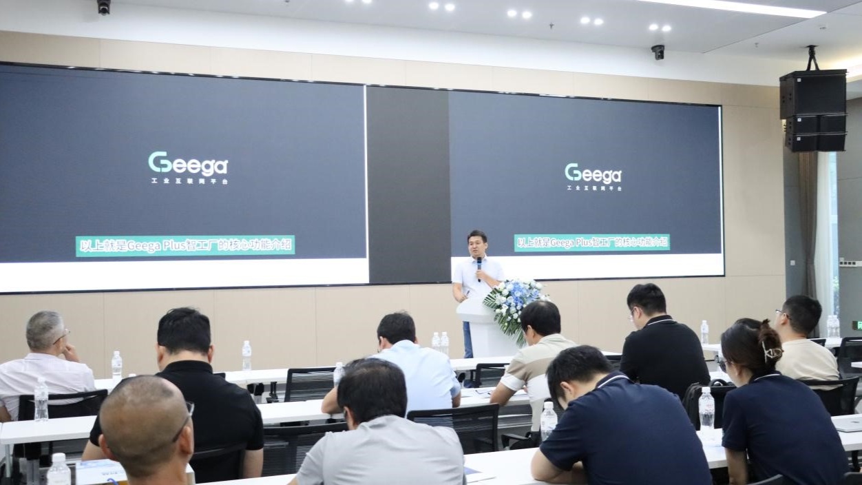 【问道创新·渝见先锋】智连未来广域铭岛用数字技术重新“定义”制造业(图1)