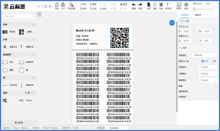 长虹轻量化工业APP集助力中小企业数字化转型步入“快车道”(图2)
