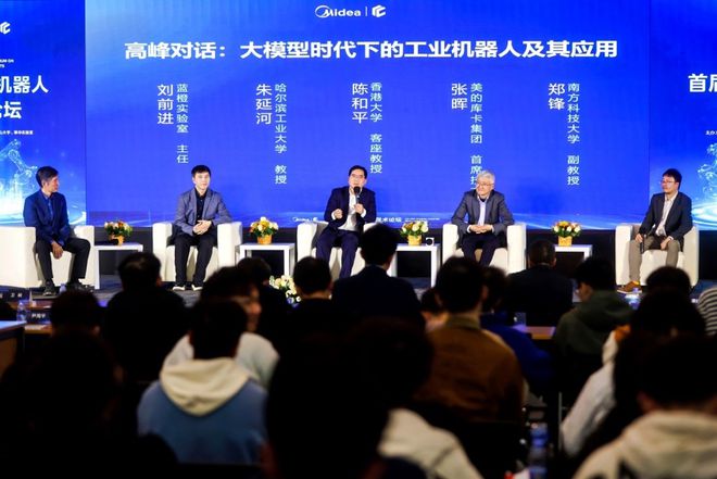 星空体育：探索大模型与机器人的未来美的蓝橙实验室引领“未来产业”创新(图10)