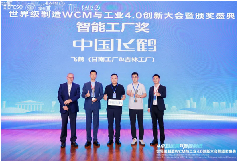星空体育网站：中国飞鹤荣获工业40智能工厂大奖(图1)