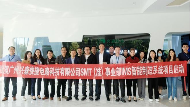 PCB 行业数字化转型案例：MOM系统赋能产业升级(图2)