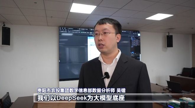 强省会·新征程｜DeepSeek大模型赋能贵阳贵安智慧农业高质量发展(图3)