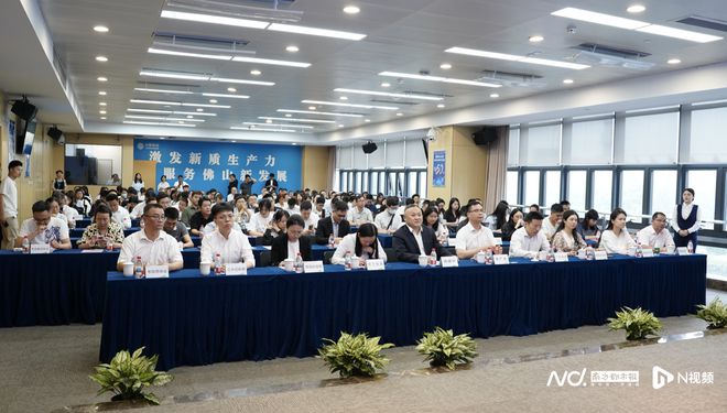 星空体育：以内部变革应对发展挑战！佛山中小企业数字化转型推介会召开(图1)