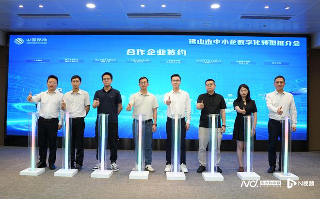 星空体育：以内部变革应对发展挑战！佛山中小企业数字化转型推介会召开(图3)