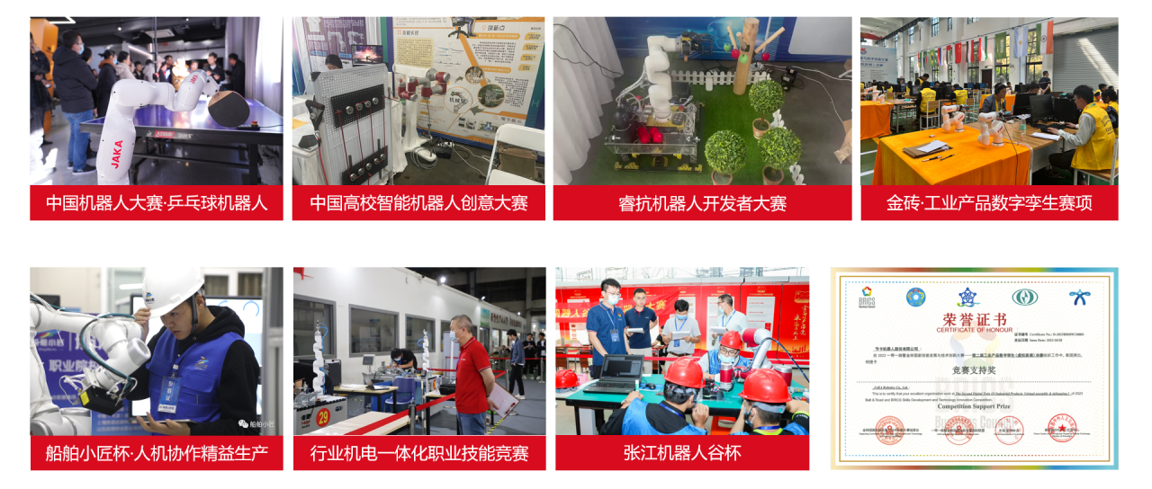星空体育：节卡机器人亮相上海市第二届职业技能大赛展现产学研融合与全球化创新实践！(图3)