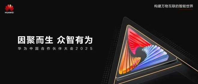 华为依柯力数智化工厂AI全景联合方案全球首发!(图1)