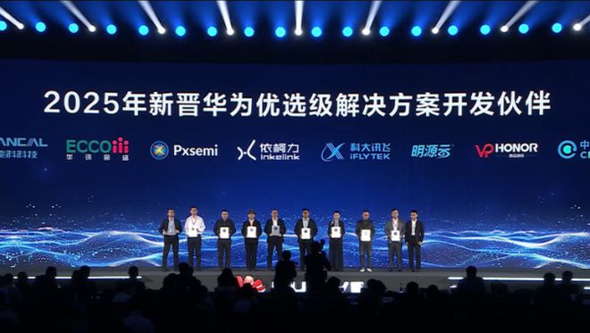 华为依柯力数智化工厂AI全景联合方案全球首发!(图5)