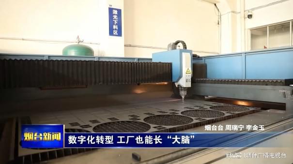 星空体育网站：数字化转型工厂也能长“大脑”(图1)