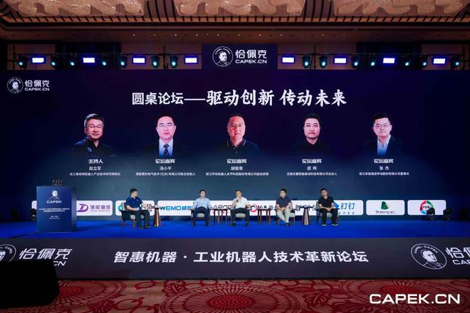星空体育网站：2025第十五届中国国际机器人高峰论坛暨第十一届恰佩克奖颁奖仪式圆满收官(图1)