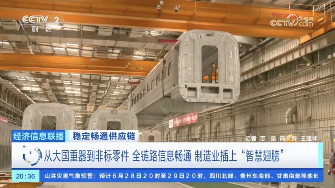 央视财经聚焦中车唐山公司数字化产线(图1)