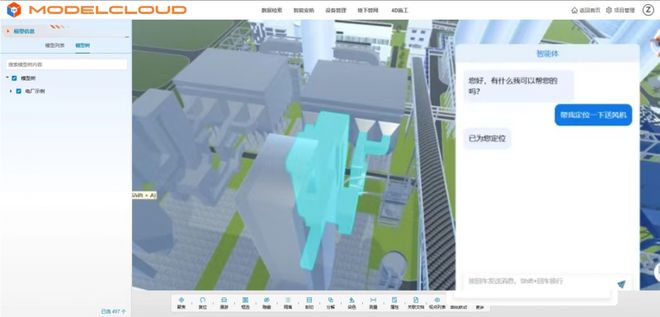 星空体育：模动数字基于ModelCloud三维数字化移交平台推出ModelAI机器人(图5)