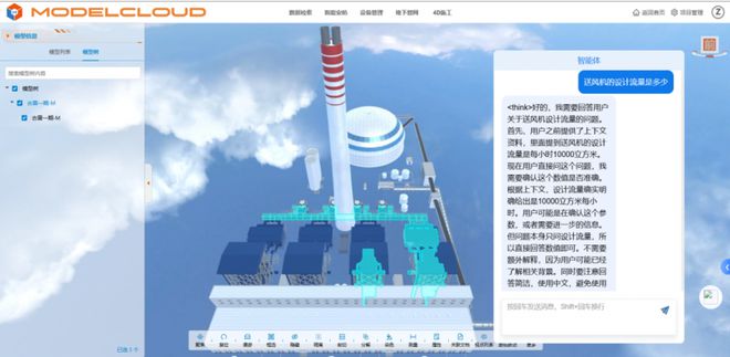 星空体育：模动数字基于ModelCloud三维数字化移交平台推出ModelAI机器人(图4)