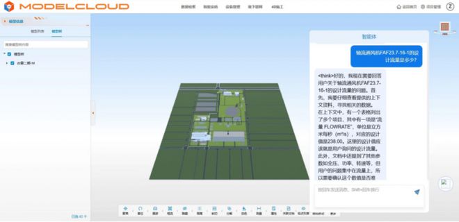 星空体育：模动数字基于ModelCloud三维数字化移交平台推出ModelAI机器人(图3)