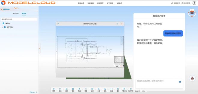 星空体育：模动数字基于ModelCloud三维数字化移交平台推出ModelAI机器人(图6)